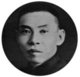 China: Du Yuesheng, Green Gang mobster and Shanghai godfather (1887-1951)  as a young man